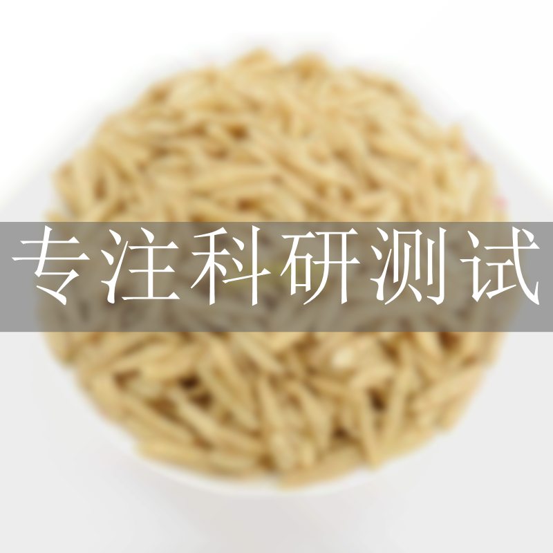 麥冬皂苷檢測