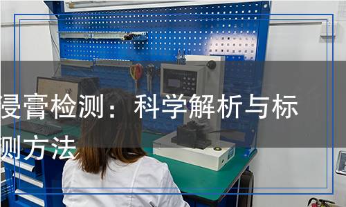 羅漢果浸膏檢測：科學(xué)解析與標(biāo)準(zhǔn)化檢測方法