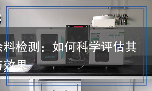 隔熱涂料檢測,隔熱涂料檢測報告